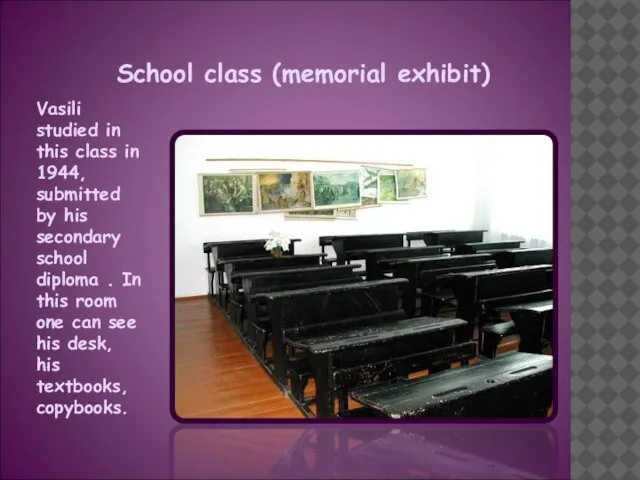 School class (memorial exhibit) Vasili studied in this class in 1944, submitted
