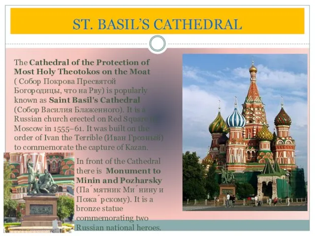 ST. BASIL’S CATHEDRAL The Cathedral of the Protection of Most Holy Theotokos