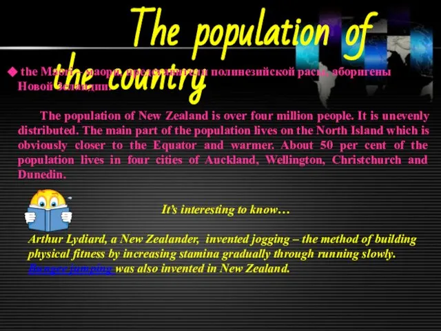 The population of the country the Maori – маори, представители полинезийской расы,