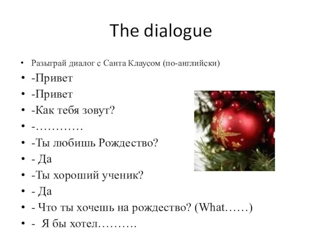 The dialogue Разыграй диалог с Санта Клаусом (по-английски) -Привет -Привет -Как тебя