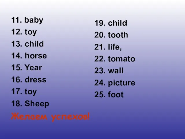 11. baby 12. toy 13. child 14. horse 15. Year 16. dress