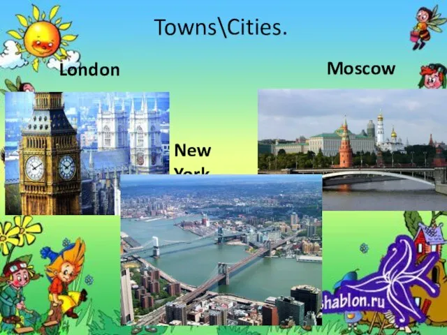 Towns\Cities. London New York Moscow