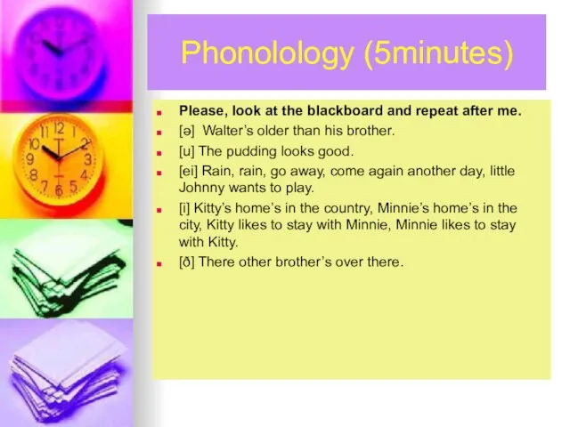 Phonolology (5minutes) Please, look at the blackboard and repeat after me. [ə]