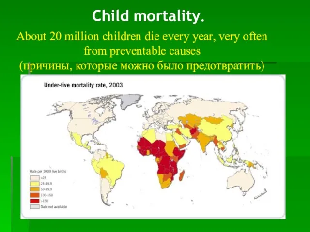 About 20 million children die every year, very often from preventable causes