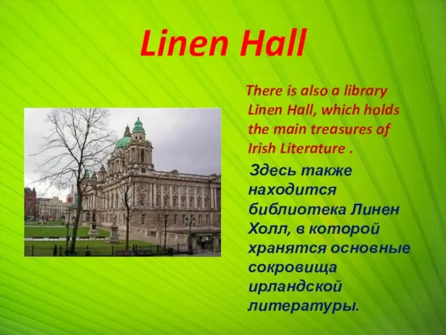 Linen Hall There is also a library Linen Hall, which holds the