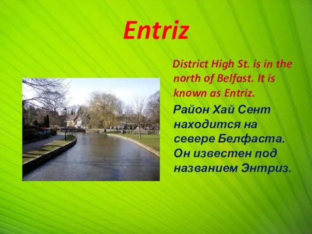 Entriz District High St. is in the north of Belfast. It is