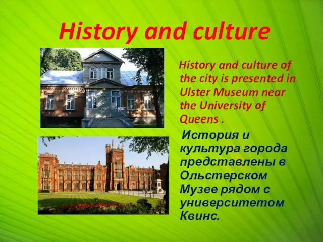 History and culture History and culture of the city is presented in