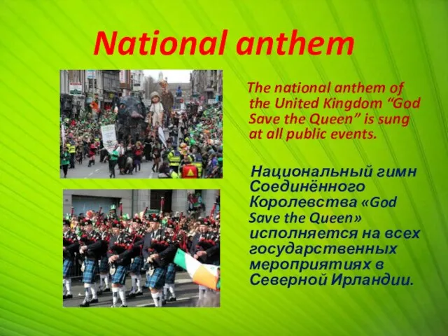 National anthem The national anthem of the United Kingdom “God Save the