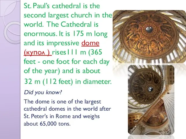 St. Paul’s cathedral is the second largest church in the world. The