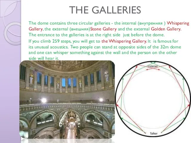 THE GALLERIES . The dome contains three circular galleries - the internal