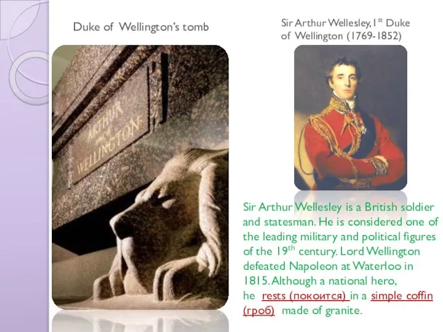 Sir Arthur Wellesley,1st Duke of Wellington (1769-1852) Duke of Wellington’s tomb Sir