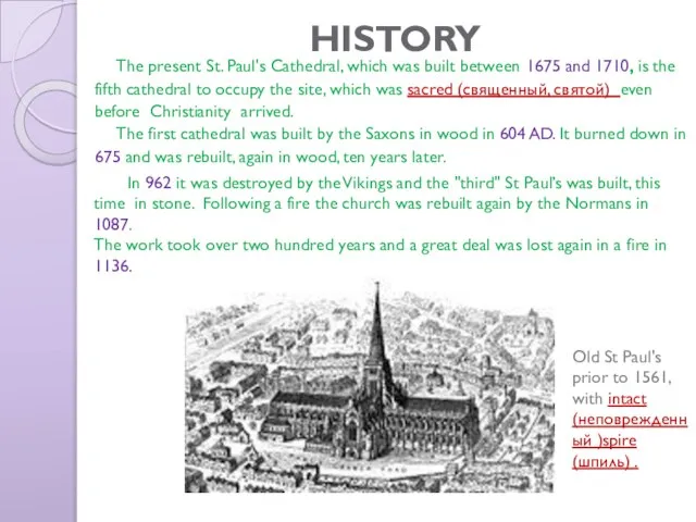 HISTORY The present St. Paul's Cathedral, which was built between 1675 and