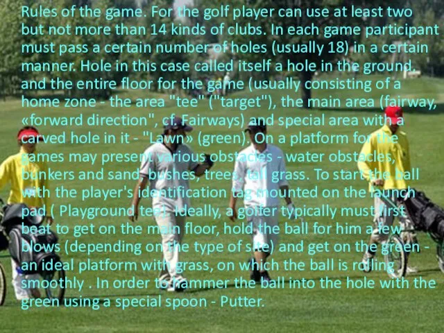 Rules of the game. For the golf player can use at least