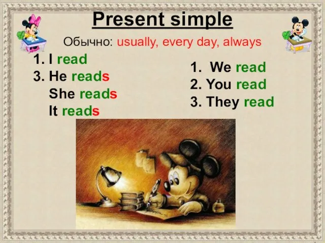 1. We read 2. You read 3. They read 1. I read