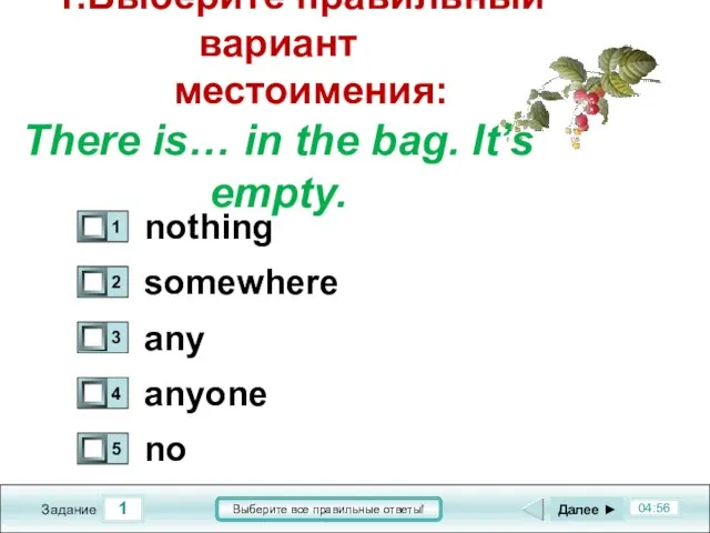 1 04:56 Задание Выберите все правильные ответы! 1.Выберите правильный вариант местоимения: There