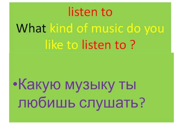 listen to What kind of music do you like to listen to