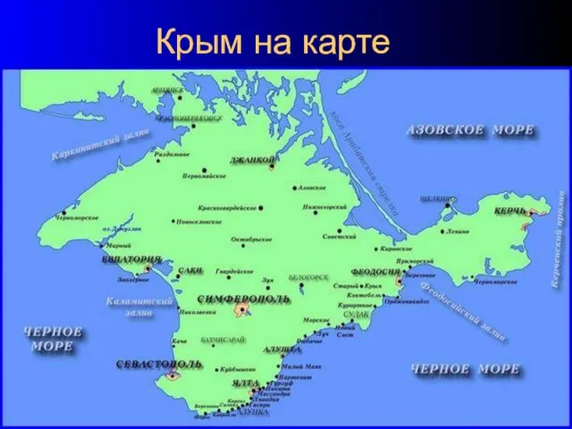 Крым на карте
