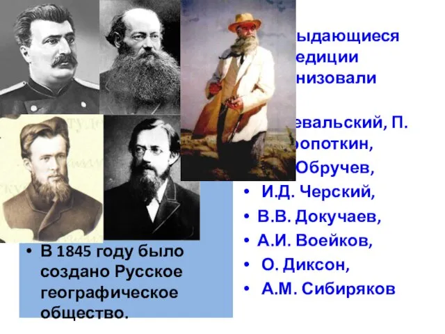 В 1849 г. Г.И. Невельский прошел Татарский пролив и доказал, что Сахалин