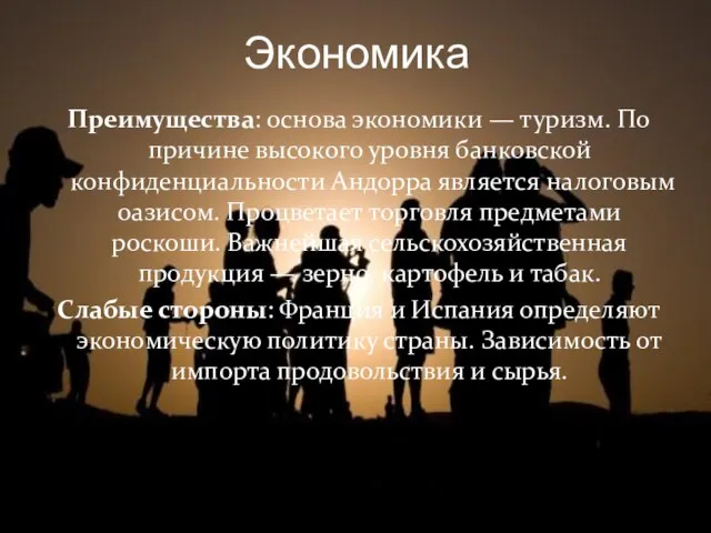 Экономика Преимущества: основа экономики — туризм. По причине высокого уровня банковской конфиденциальности