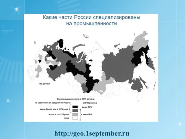 http://geo.1september.ru
