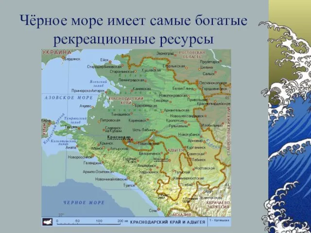 Чёрное море имеет самые богатые рекреационные ресурсы