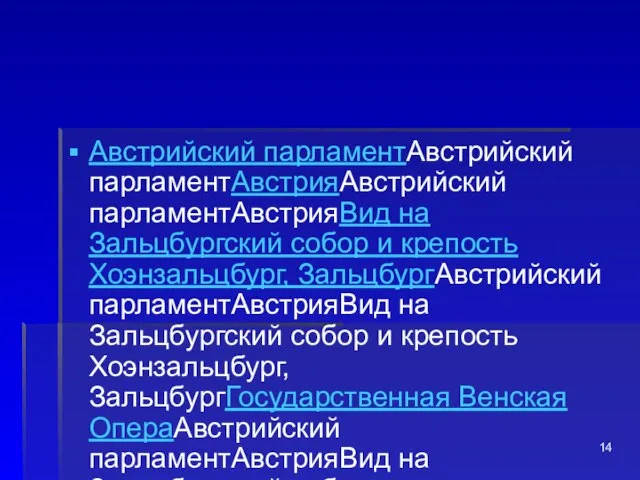 Австрийский парламентАвстрийский парламентАвстрияАвстрийский парламентАвстрияВид на Зальцбургский собор и крепость Хоэнзальцбург, ЗальцбургАвстрийский парламентАвстрияВид