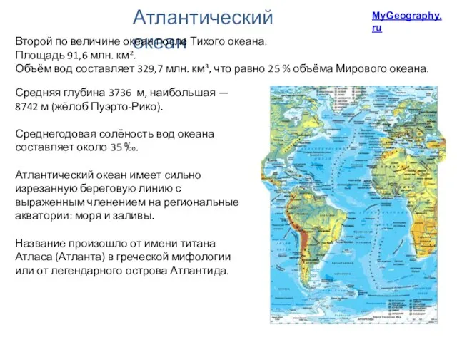 Средняя глубина 3736 м, наибольшая — 8742 м (жёлоб Пуэрто-Рико). Среднегодовая солёность