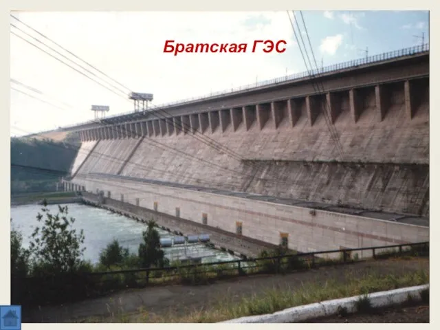 Красноярская ГЭС Саяно-Шушенская ГЭС Саяно-Шушенская ГЭС Саратовская ГЭС Братская ГЭС