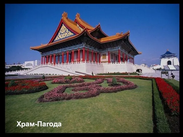 Храм-Пагода