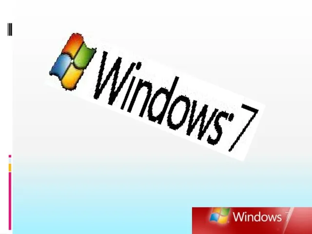 Презентация на тему Windows 7