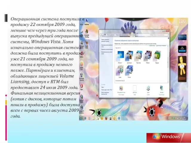 Операционная система поступила в продажу 22 октября 2009 года, меньше чем через