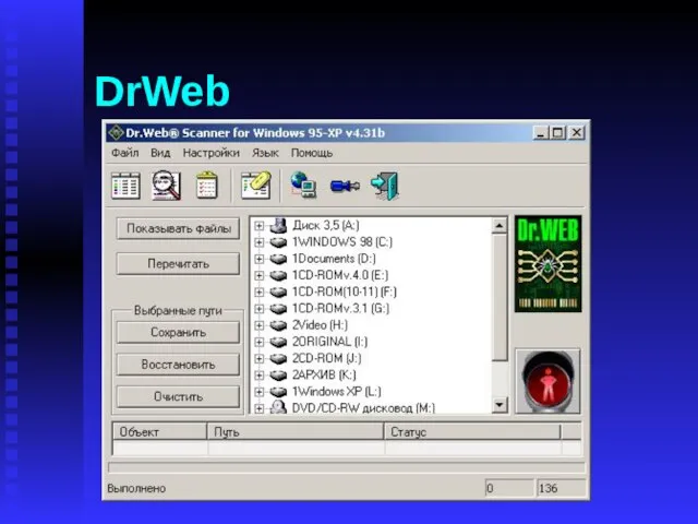 DrWeb