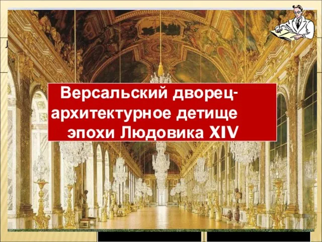 3. Общество и королевская власть Главенство или независимость церкви Подчинение церкви королю