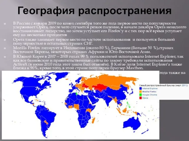 География распространения В России с января 2009 по конец сентября того же