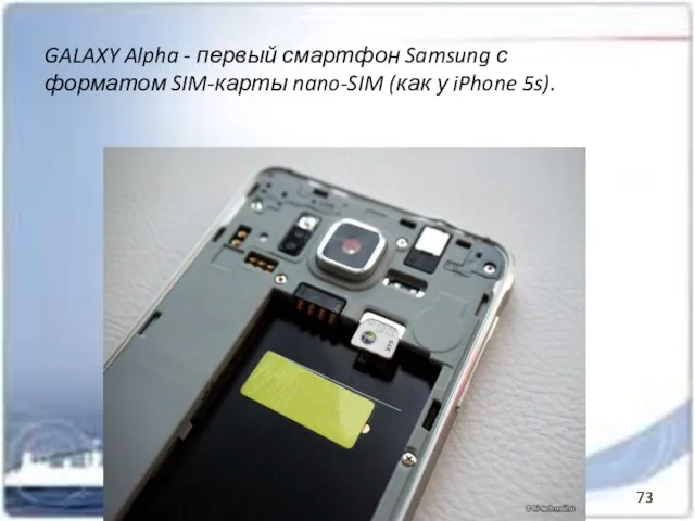 GALAXY Alpha - первый смартфон Samsung с форматом SIM-карты nano-SIM (как у iPhone 5s).