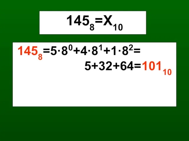 1458=Х10 1458=5·80+4·81+1·82= 5+32+64=10110