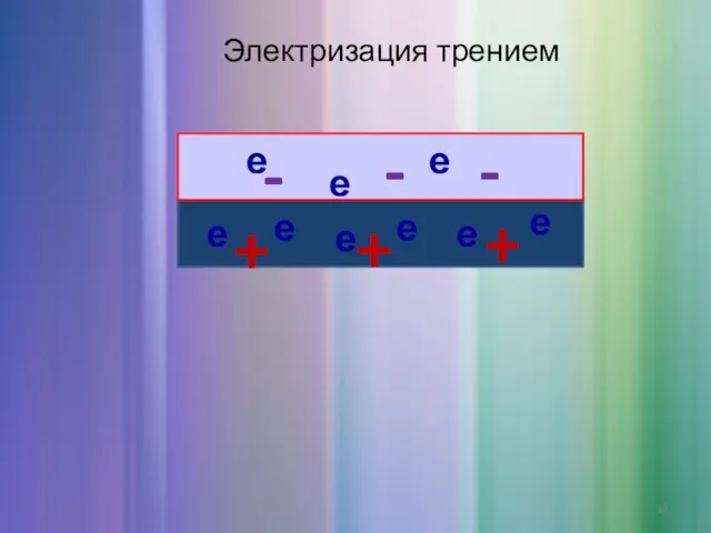 е е е е е е е е е + + +