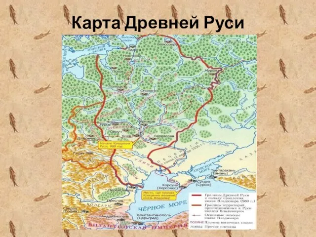 Карта Древней Руси