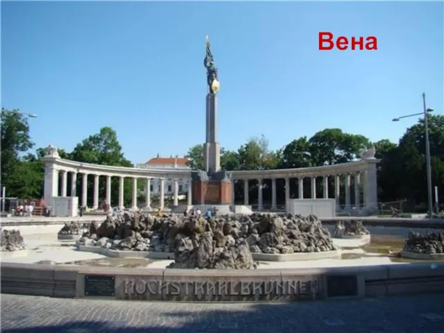 Вена