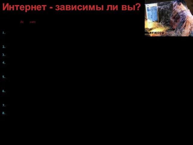 Ответьте да или нет. Вы решили остаться в школе еще на годик