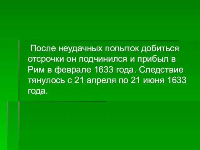 После неудачных попыток добиться отсрочки он подчинился и прибыл в Рим в