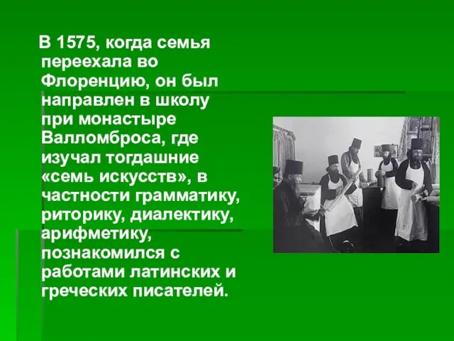 В 1575, когда семья переехала во Флоренцию, он был направлен в школу