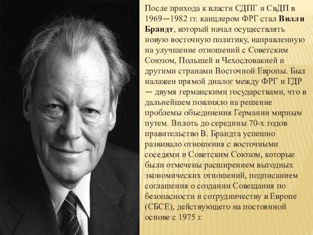 После прихода к власти СДПГ и СвДП в 1969—1982 гг. канцлером ФРГ