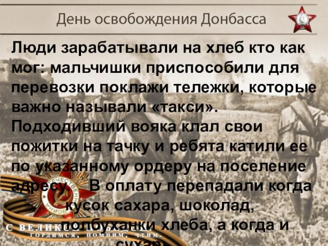 Люди зарабатывали на хлеб кто как мог: мальчишки приспособили для перевозки поклажи