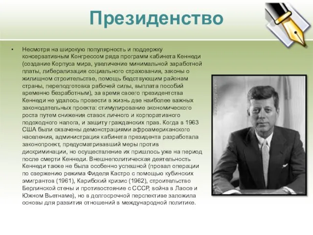 Президенство Несмотря на широкую популярность и поддержку консервативным Конгрессом ряда программ кабинета