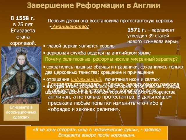 главой церкви является король церковная служба ведется на английском языке епископы с