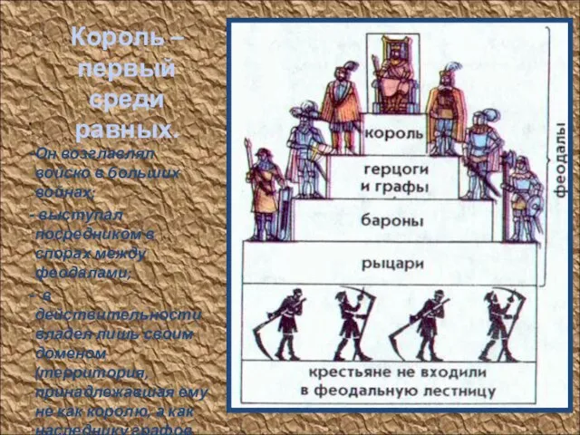 . Он возглавлял войско в больших войнах; выступал посредником в спорах между