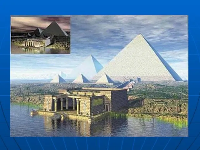 Слово «пирамида» — греческое. По мнению одних исследователей, большая куча пшеницы и