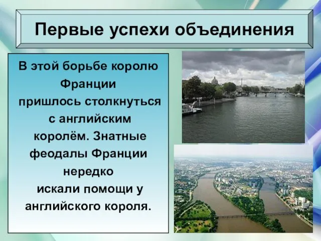 08/03/2023 Антоненкова Анжелика Викторовна Первые успехи объединения Первые успехи объединения В этой