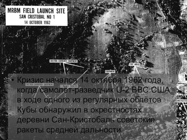 Кризис начался 14 октября 1962 года, когда самолёт-разведчик U-2 ВВС США в